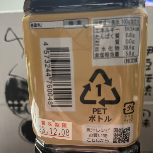 秘伝の煮汁　徳造丸　1000ml×２本 食品/飲料/酒の食品(調味料)の商品写真