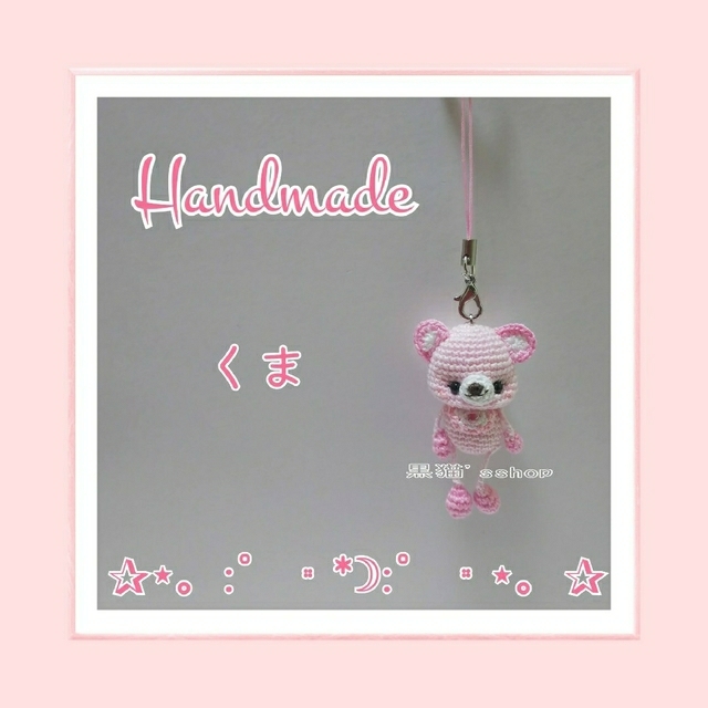 販売価格1300円♪♥️ ち っ こ い ピ ン ク く ま ♥️ 出産祝い