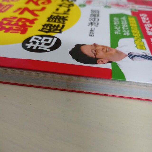 図解「血管を鍛える」と超健康になる！ 血液の流れがよくなり細胞まで元気 エンタメ/ホビーの本(健康/医学)の商品写真