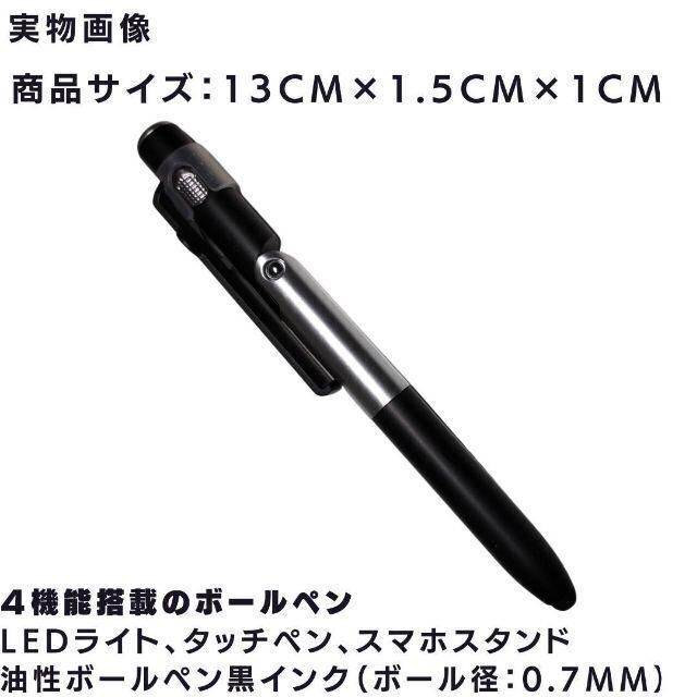 多機能ボールペン 4機能 タッチペン LEDライト スマホスタンド ボールペンの通販 by サンルーセント's shop｜ラクマ