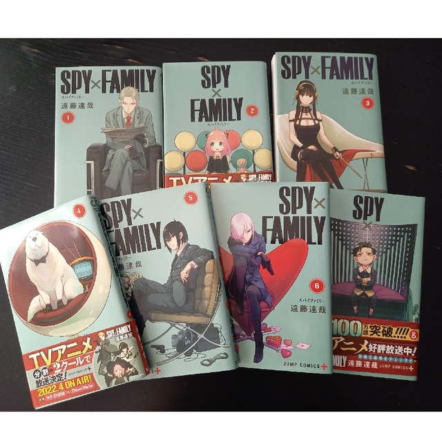 SPY×FAMILY 1〜7巻