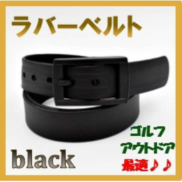 ラバーベルト ベルト ゴルフ スポーツ レディース メンズ ユニセックス 黒 シリコンラバーベルト/ブラック 黒 スポーツ ゴルフ 釣り おしゃれ 男女兼用