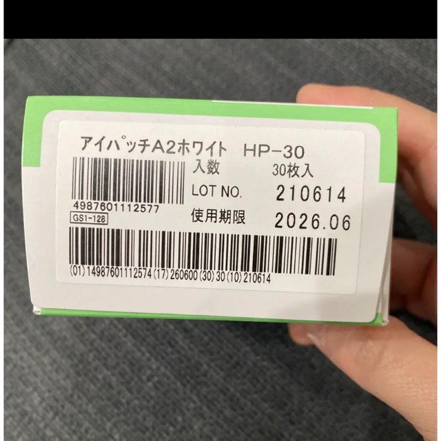 カワモト アイパッチ A2ホワイト 幼児用 30枚入×3箱と7枚（97枚） キッズ/ベビー/マタニティの洗浄/衛生用品(その他)の商品写真