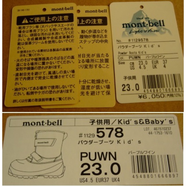 mont bell(モンベル)のmontbell/モンベルのスノーブーツ･パウダーブーツ･紫•23cm･キッズ キッズ/ベビー/マタニティのキッズ靴/シューズ(15cm~)(ブーツ)の商品写真