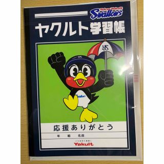 ヤクルト(Yakult)のヤクルトノート(記念品/関連グッズ)