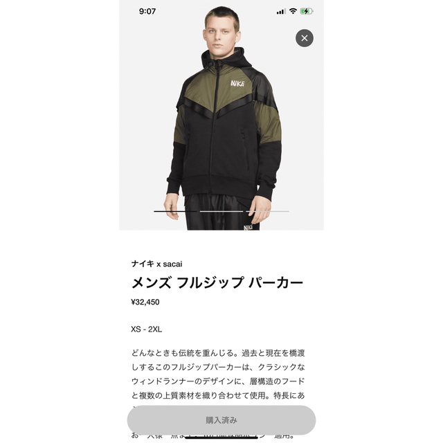 ナイキ SACAI フルジップパーカー