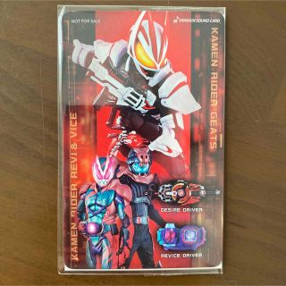 仮面ライダーギーツ スペシャル変身サウンドカード(カード)