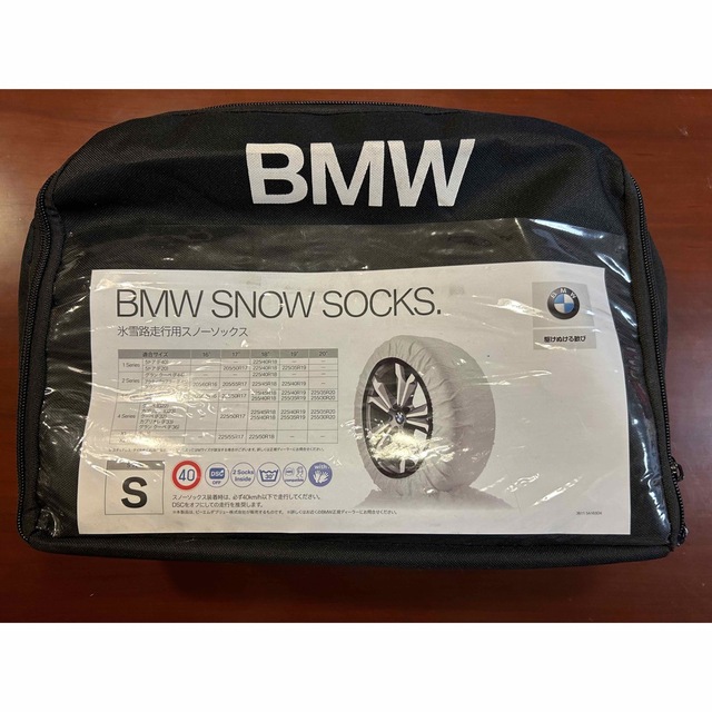 BMW SNOW SOCKS. スノーソックスのサムネイル