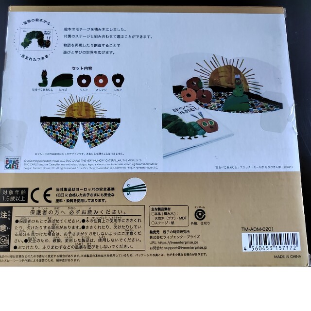 新品・美品 絵本のつみき はらぺこあおむし シチュエーションセ キッズ/ベビー/マタニティのおもちゃ(積み木/ブロック)の商品写真