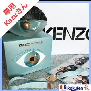 ケンゾー(KENZO)の専用【公式サンプル】ケンゾー ワールド EDP ミニボトル 5.0ml(香水(女性用))