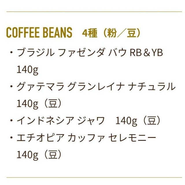 TULLY'S COFFEE(タリーズコーヒー)のれさ様専用　TULLY'S福袋　コーヒー 食品/飲料/酒の飲料(コーヒー)の商品写真