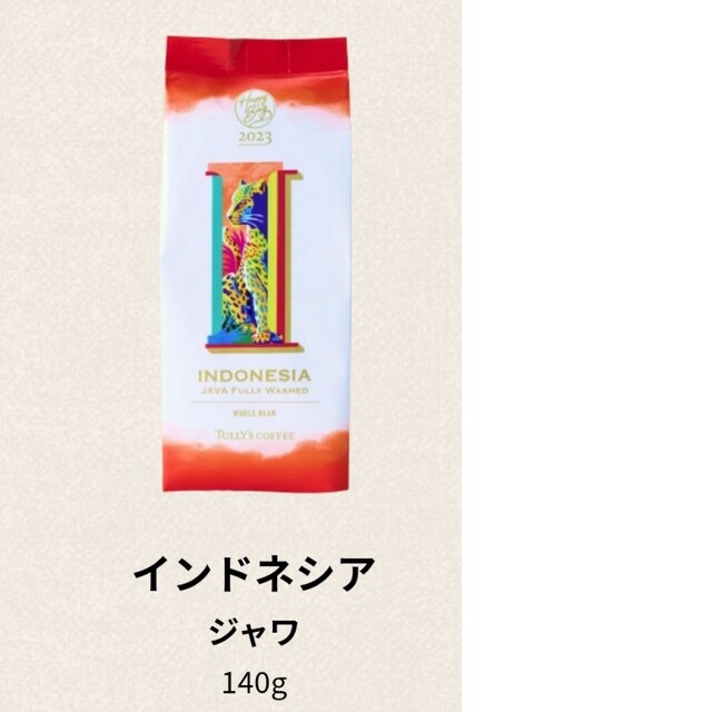 TULLY'S COFFEE(タリーズコーヒー)のれさ様専用　TULLY'S福袋　コーヒー 食品/飲料/酒の飲料(コーヒー)の商品写真