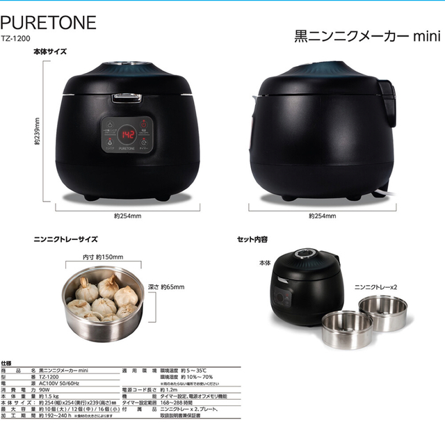 超歓迎安い 黒にんにく 発酵器 コンパクト 自家製 ニンニク 手作り