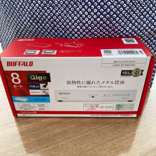 バッファロー(Buffalo)のBUFFALO Giga対応 スイッチングハブ 8ポート LSW6-GT-8NS(PC周辺機器)