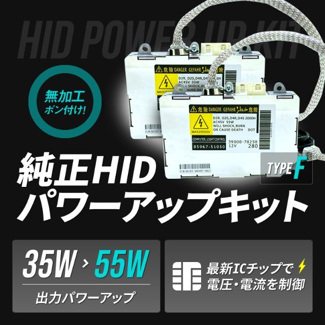 □ D2R 55W化 純正バラスト パワーアップ HIDキット ステージア-