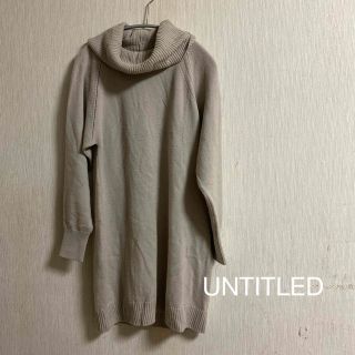 アンタイトル(UNTITLED)のUNTITLED  ロングタートルネックセーター(ニット/セーター)