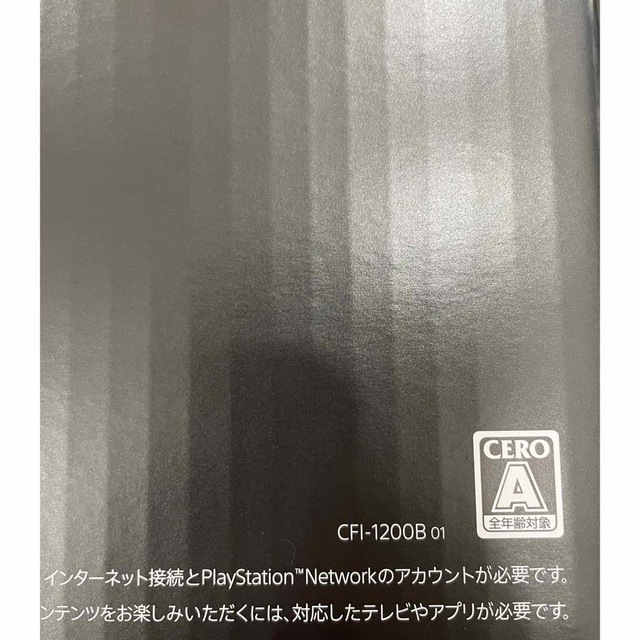CFI-1200B01 PS5 2