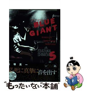 【中古】 ＢＬＵＥ　ＧＩＡＮＴ ５/小学館/石塚真一(青年漫画)