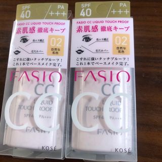 ファシオ(Fasio)のファシオ CC リキッド タッチプルーフ 02 自然な肌色(30ml)2本セット(ファンデーション)