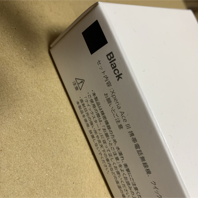 Xperia Ace III ブラック 64 GB Y!mobileスマートフォン本体