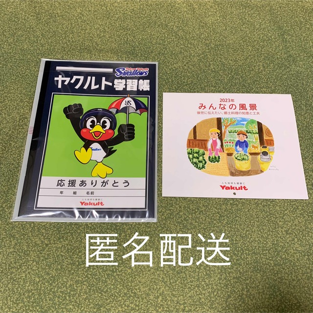 ヤクルト　学習帳　カレンダー スポーツ/アウトドアの野球(記念品/関連グッズ)の商品写真