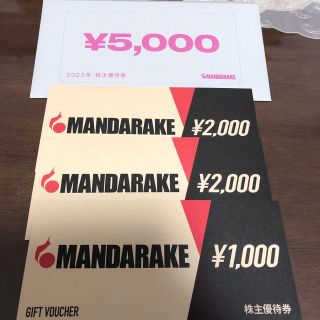 まんだらけ　株主優待券　5,000円相当(ショッピング)