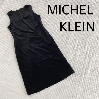 エムケーミッシェルクラン(MK MICHEL KLEIN)のミッシェルクラン　ベロア　ワンピース　ドレス　シンプル　スタイリッシュ(ひざ丈ワンピース)