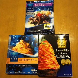 パスタソース＆調理用ソース(調味料)