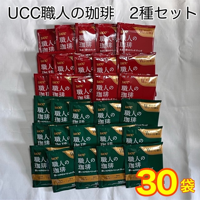 ☆決算特価商品☆ UCC 職人の珈琲 ドリップコーヒー 30袋セット