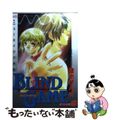 【中古】 ブラインド・ゲーム ニューエイジ八犬伝 ９/角川書店/碧也ぴんく