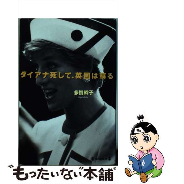 最強の恋愛を手に入れる占いナビ/グラフ社/山中登思子グラフ社発行者カナ