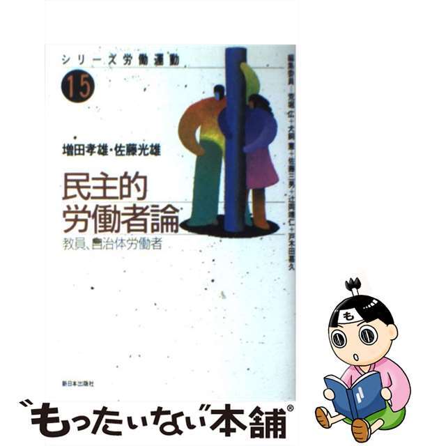 ２００１年私は「この株」で儲けます 葉室流推奨５０銘柄の買い方・売り方/明日香出版社/葉室みどり