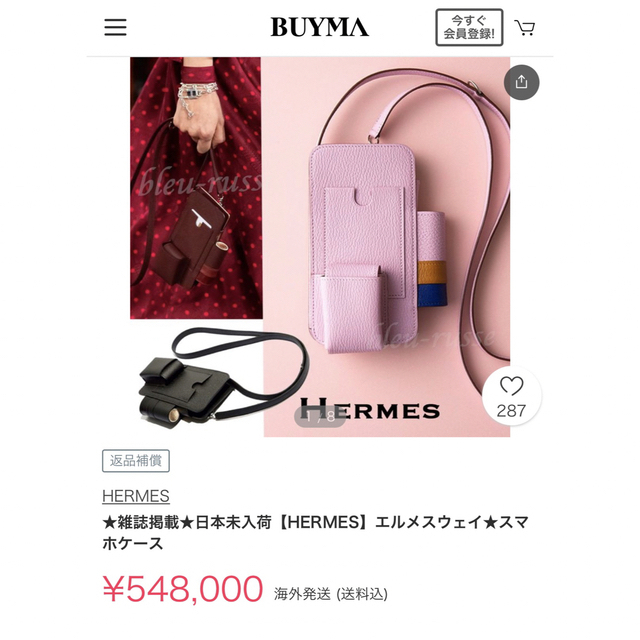 Hermes - 22AW 激レア エルメスウェイ ショップカード付き ショルダー