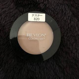 レブロン(REVLON)のレブロンパウダー(フェイスパウダー)