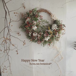 ✨感謝sal✨＊happy new yearグリーンと野ばらの実  ドライリース(リース)
