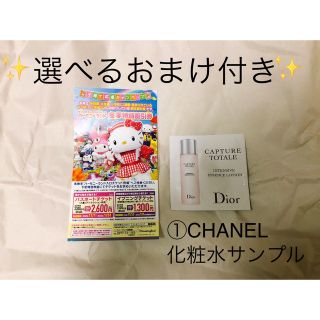 ハーモニーランド　割引券　おまけ付き(遊園地/テーマパーク)