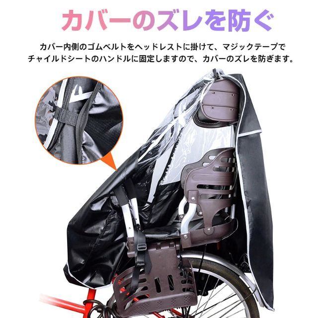 子供乗せ 自転車 チャイルドシート用 レインカバー 後ろ用 子供乗せレインカバー キッズ/ベビー/マタニティの外出/移動用品(自転車)の商品写真