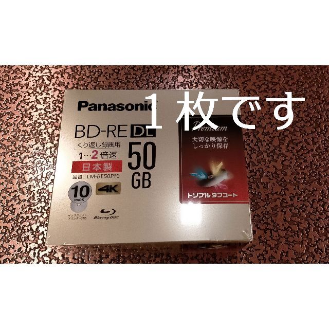 最高の LM-BE50P panasonic ブルーレイディスク LM-BE50P - www