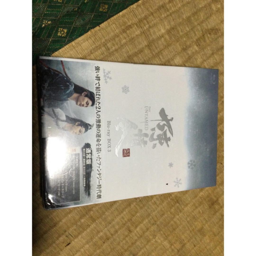 リウハイクアン陳情令　Blu-ray　BOX1【通常版】 Blu-royboz2.3