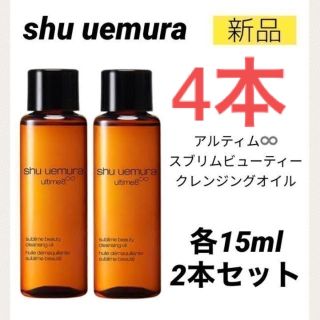 shu uemura - A/O+ P.M. クリア ユースラディアント クレンジング
