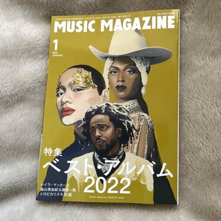 MUSIC MAGAZINE (ミュージックマガジン) 2023年 01月号(音楽/芸能)