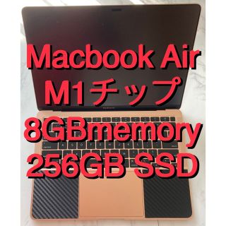 マック(Mac (Apple))のUSキーMacbook Air M1 chip 8GB memory 256GB(ノートPC)