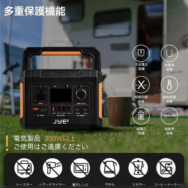 【新品未開封】JYE ポータブル電源 300W 110V/288Wh 防災グッズ インテリア/住まい/日用品の日用品/生活雑貨/旅行(防災関連グッズ)の商品写真