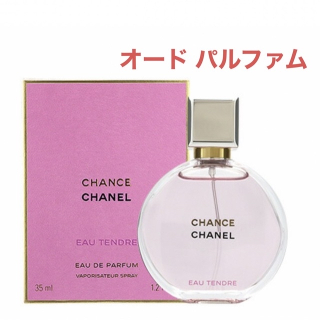 シャネル チャンス オー タンドゥル オードゥ パルファム | フリマアプリ ラクマ シャネル チャンス オー タンドゥル オードゥ パルファム | フリマアプリ ラクマ
