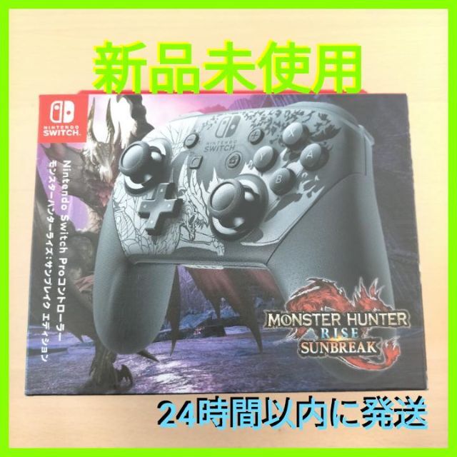 Nintendo Switch Proコントローラー モンスターハンター