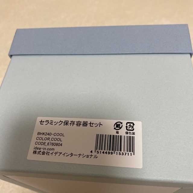 BRUNO(ブルーノ)のBRUNO セラミック保存容器セット インテリア/住まい/日用品のキッチン/食器(食器)の商品写真