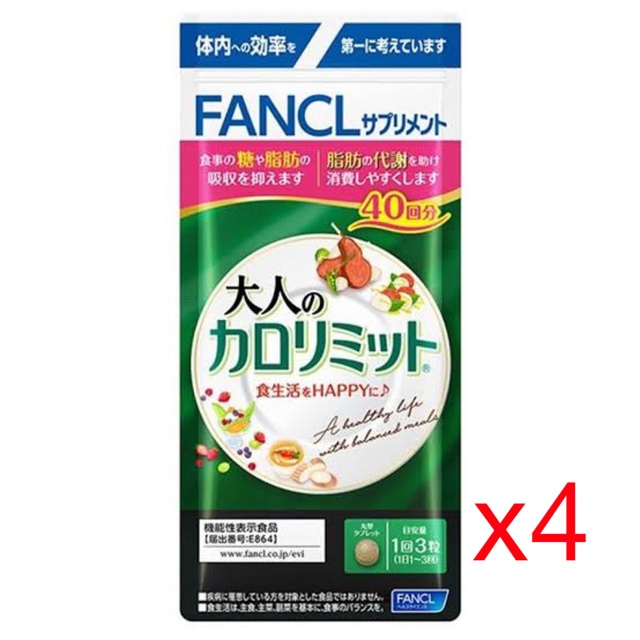 ファンケル  大人のカロリミット 30日分 x4個(新品)