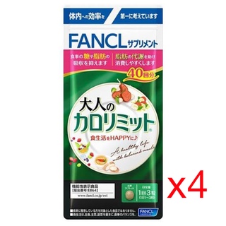 ファンケル(FANCL)のFANCL ファンケル 大人のカロリミット 40回(120粒)x4(その他)