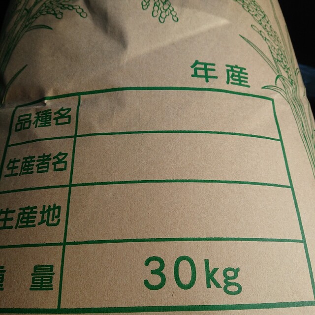 2021年度産コシヒカリ玄米60キロ格安にて、販売食品