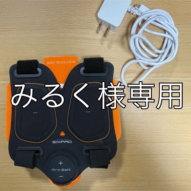 SIXPAD(シックスパッド)のみるく様専用　シックスパッド スポーツ/アウトドアのトレーニング/エクササイズ(トレーニング用品)の商品写真